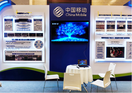 貴州移動(dòng)亮相2023貴州互聯(lián)網(wǎng)大會(huì)，以移動(dòng)互聯(lián)網(wǎng)技術(shù)攜手各方共筑智算新未來(lái)